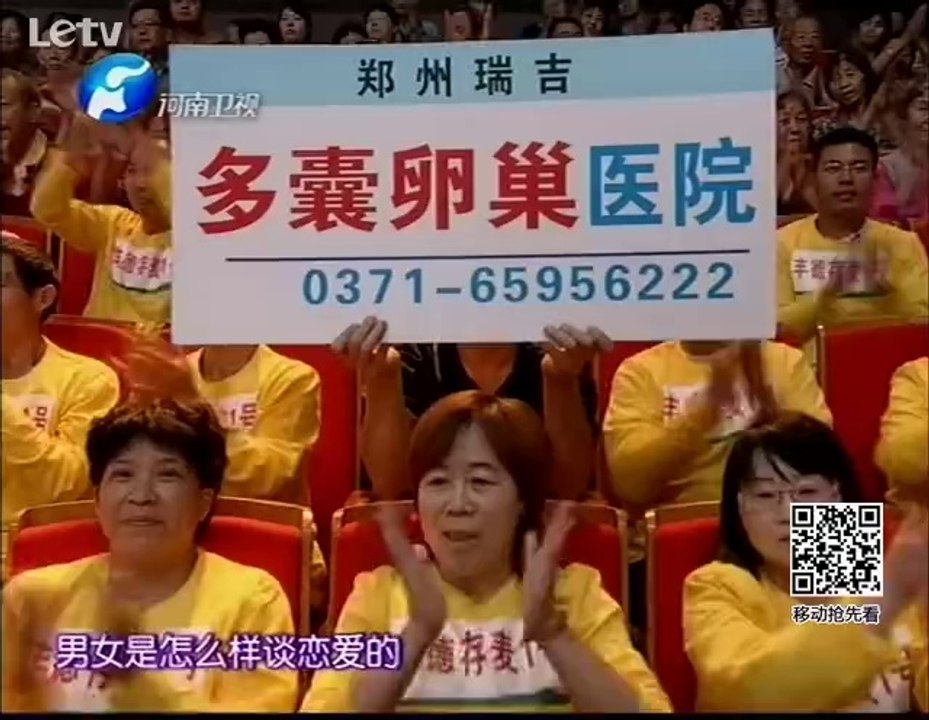 20140914 梨园春 20年擂主争霸赛第13场
