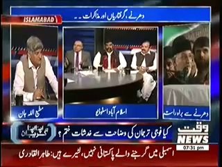 Apna Apna Gareban (13th September 2014) Special Transmission On Flood