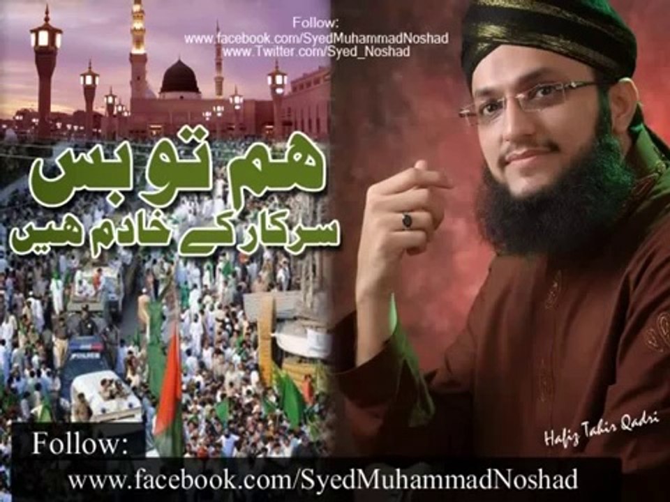 Hum To Bus Sarkar K Khadim Hain Hafiz Tahir Qadri New Album Naat 2013-*9