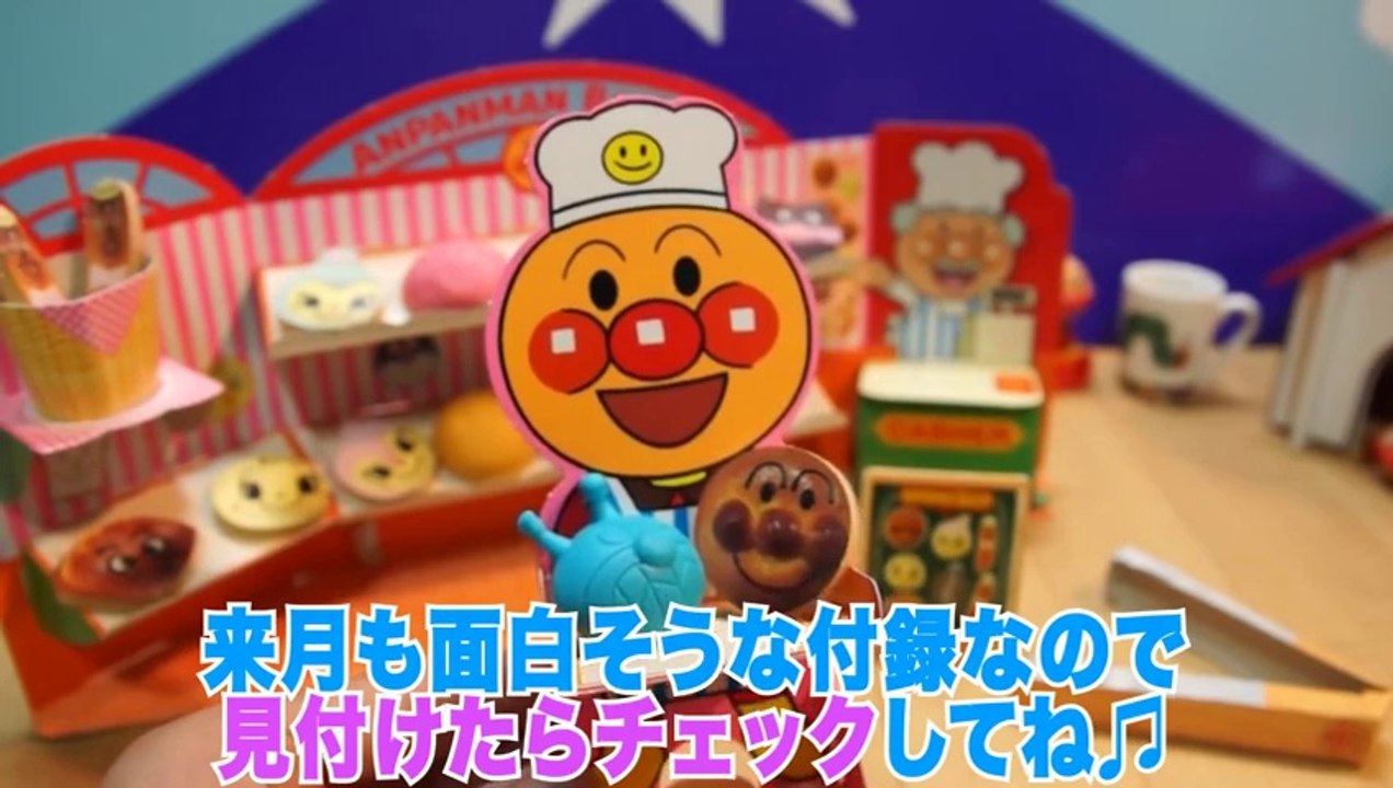 めばえ パン工場 めばえ４月号・アンパンマン・パン工場・パン屋さん