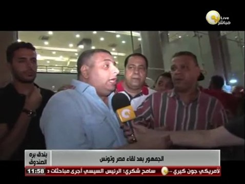 بندق برة الصندوق: لقاءات عقب هزيمة منتخب مصر من منتخب تونس