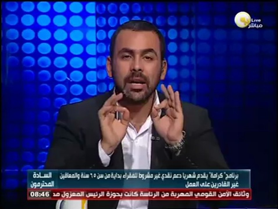السادة المحترمون: وزارة التضامن الاجتماعي تستعد لإطلاق برنامجي " تكافل و كرامة " للدعم النقدي