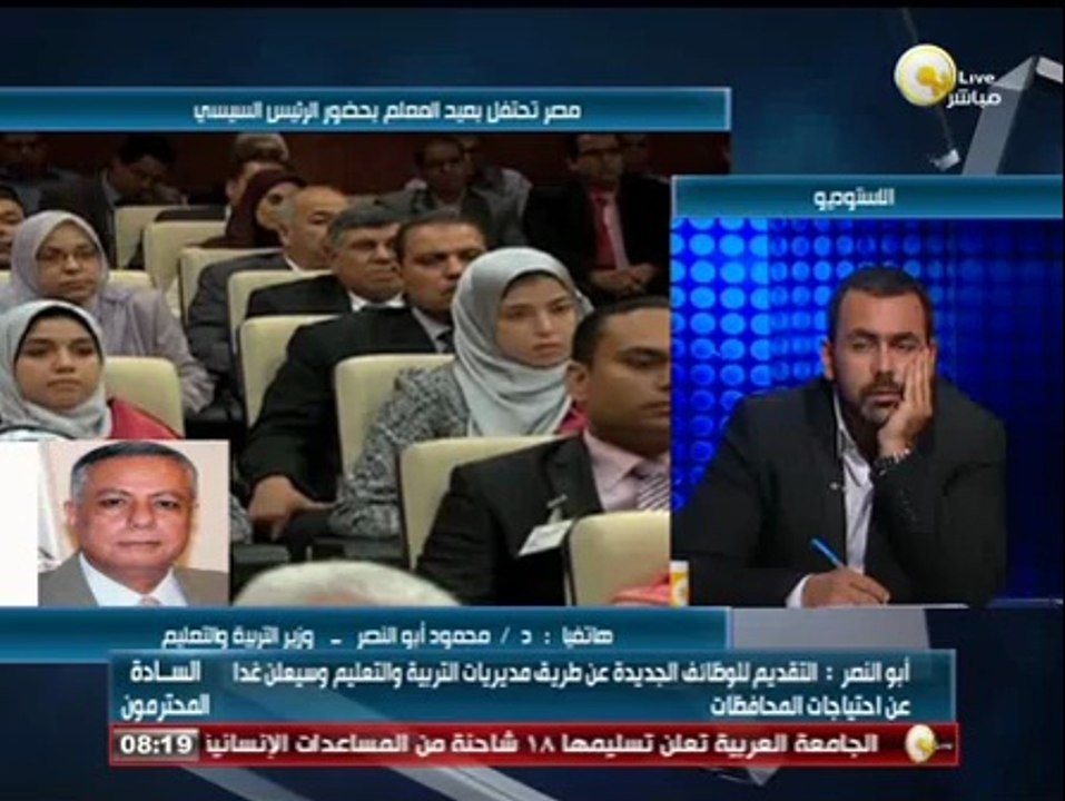 السادة المحترمون: تفاصيل المسابقة التي أعلن عنها السيسي لتعيين 30 ألف معلم مساعد