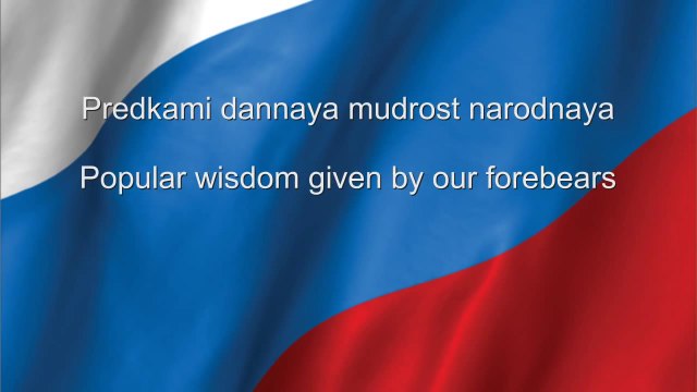 Russia National anthem Russian & English lyrics