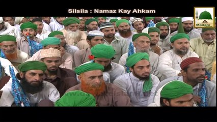 Namaz Kay Ahkam Ep#05 - 2014 - Namaz Ki Sharait