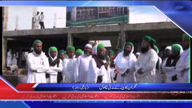 News clip - Zair-e-Tameer Madara-Tul-Madinah Barshi,Hind kay Manazir (1)