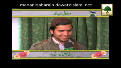 Tarbiyati Ijtima - Madani Baharain_chunk_1