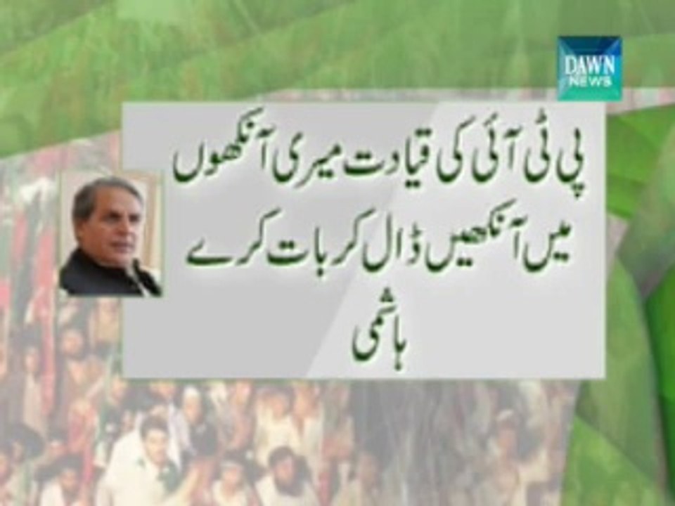 Martial law to lead to break-up of country: Hashmi