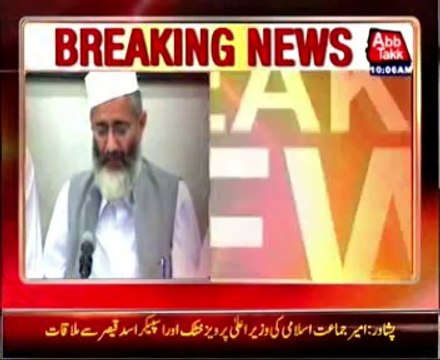 Sirajul Haq meets Pervaiz Khattak and Asad Qaiser