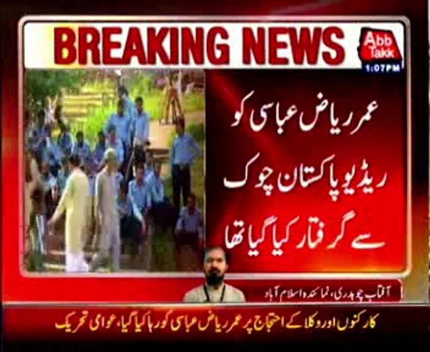 Umar Riaz released: Raheeq Abbasi