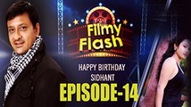 Sidhant Mohapatra's Birthday | Filmy Flash Episode - 14 | Odia News, Gossips, Movie | Odiaone