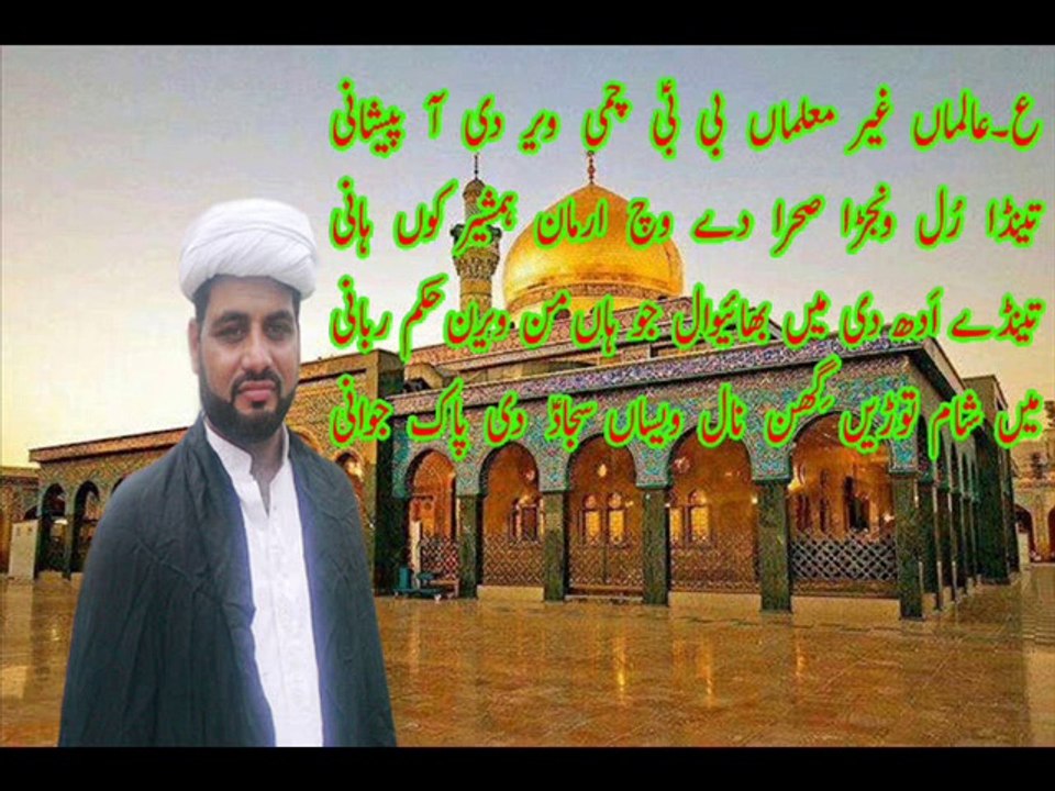 See Harfi Imam Hussain A.S By Jabar Alvi