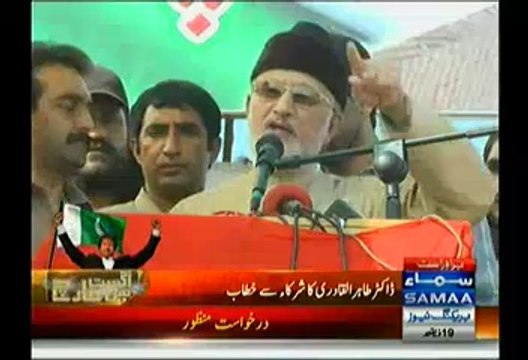 Tahir Qadri Cancels Campaign To Write 'Go Nawaz Go' On Currency Notes