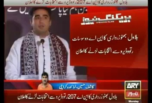 Bilawal Bhutto Says Will Contest Next Elections From BB's Seat, NA-207 Larkana