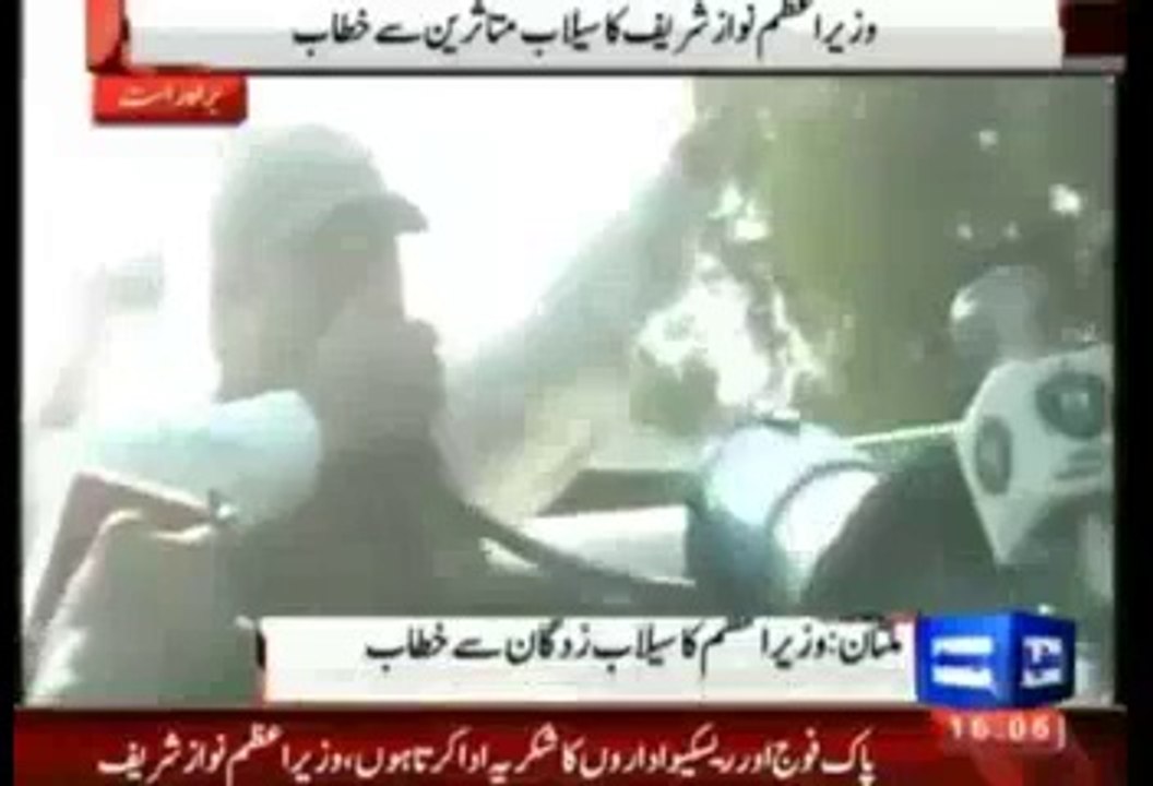 Nawaz Sharif Address To Flood Victims In Multan - 15th September 2014
