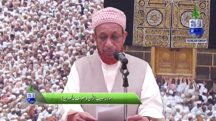 Hajj Kin Par Farza Hain by Shaik Habibur Rahman