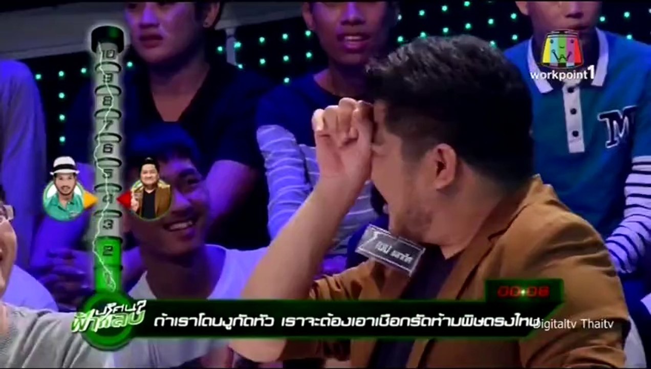 ปริศนาฟ้าแลบ 2/3 ล่าสุด 15 กันยายน 2557