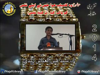 Speech Competition 2014/1435 | Ain ul Abbas | 3rd Position