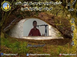 Speech Competition 2014/1435 | Syed Muntazir | 2nd Postion