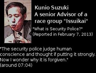 『公安警察とは何か』 [1/2]