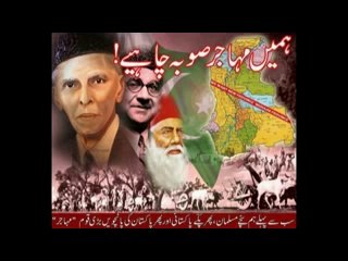 We Want A Separate Province For Mohajirs #MakeNewProvinces #MohajirProvince