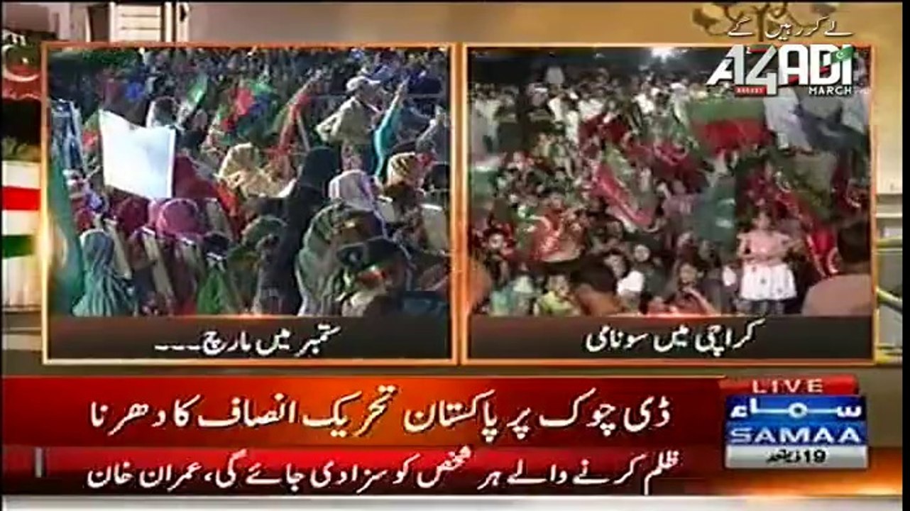 PTI Worker Telling how he was Harassed by Police/Gullu Butts