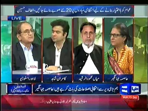 Dunya News Special Transmission Azadi & Inqilab March 7pm to 8pm – 15th September 2014