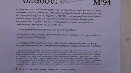 Το μήνυμα των Μαχητών για την κάρτα οπαδού