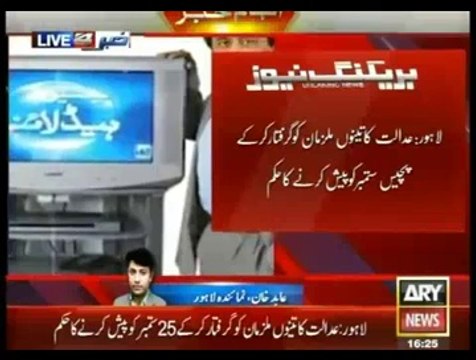 Court Issues Arrest Warrants Of Mir Shakil, Mir Ibrahim & Hamid Mir