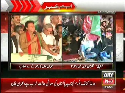 PTI Chairman Imran Khan Speech at Azadi Square,9:30pm - 15th September 2014