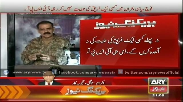 Taliban are not capable to attempt any planned attack, ISPR
