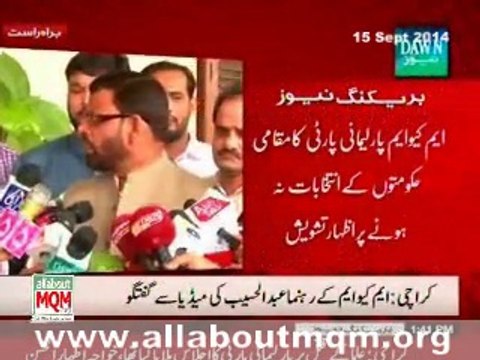 MQM representatives media talk after parliamentary party meeting in the Sindh Assembly