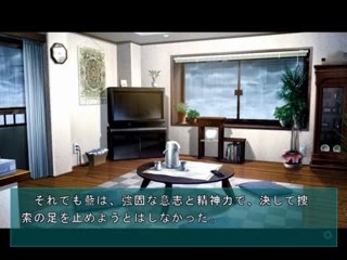 Lost Child - Partie. 54