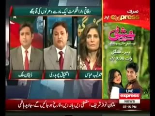 Express News 14 September 2014 Special Transmission Azadi & Inqilab March