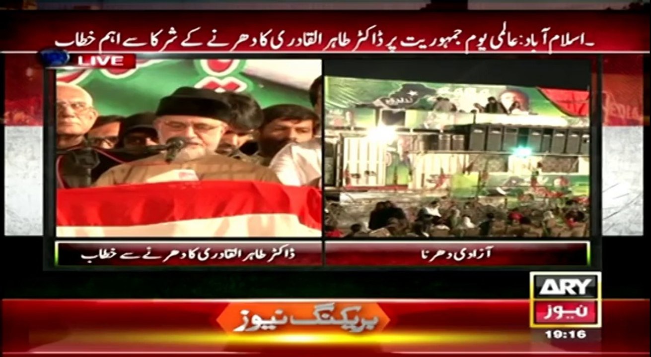 Dr. Tahir-ul-Qadri's English Speech At Islamabad - 15 Sep 2014