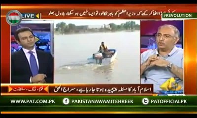 10 Million for 25 Lak Flood Affectees & 77 Million for PM House Yearly