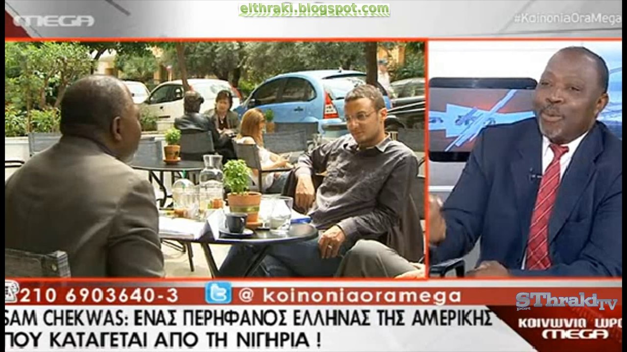 Ένας Νιγηριανός  μιλάει για το "θαύμα του να είσαι Έλληνας"