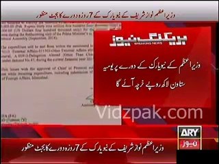 Heafty Budget For PM Nawaz Sharif's US Visit