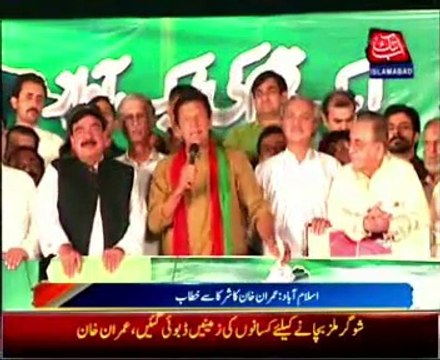 IK Speech At Azadi Square 15 Sep