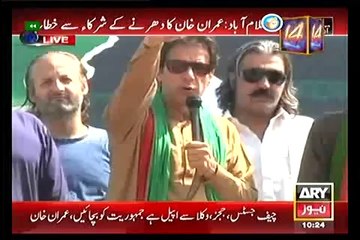 Imran Khan's addressing to his supporters - 16th September 2014
