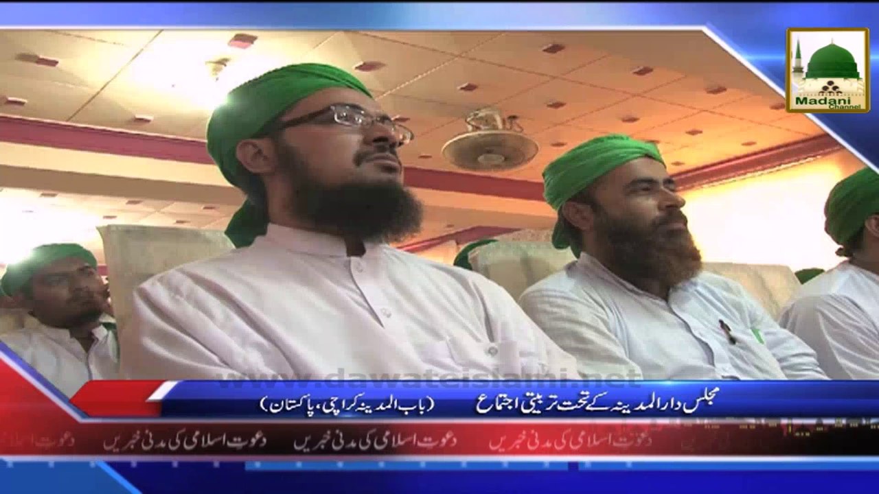 News Clip - Majlis e Dar ul Madina Bab ul Madina karachi kay Tahat Tarbiyati Ijtima (1)