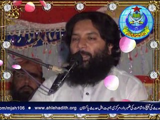 اصلاح معاشرہ کانفرنس، جامع مسجد بلال اہلحدیث ٹوبہ ٹیک سنگھ۔پارٹ1