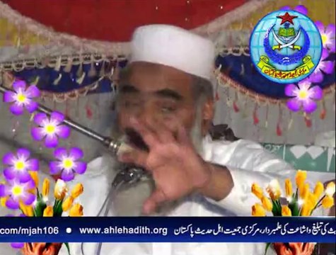 اصلاح معاشرہ کانفرنس، جامع مسجد بلال اہلحدیث ٹوبہ ٹیک سنگھ۔پارٹ3