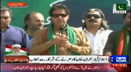 Chief Justice & Supreme Court Will Be Responsible For Any Bloodshed & Anarchy:- Imran Khan