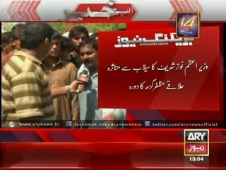 Must Watch Nawaz Meets PML-N Workers Instead of Flood Affectees