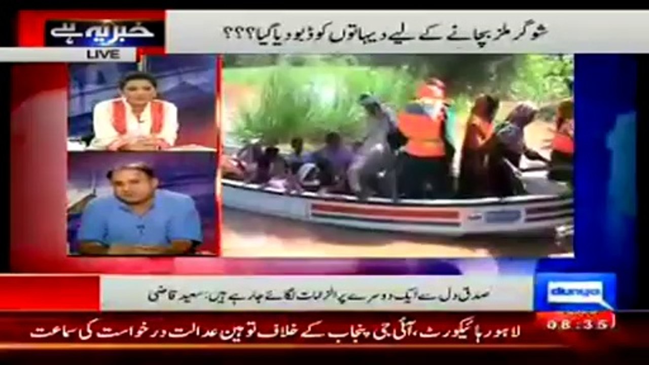 30 Billion Rupees Bridge In Lahore To Make Sharif's Friend Business Tycoon Travel Easy:- Rauf Klasra