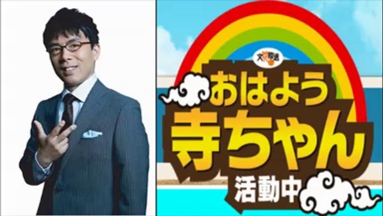 上念司 おはよう寺ちゃん活動中 2014年9月8日回