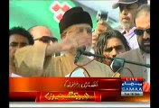 Corruption of Rs 3.25 Billion Took Place Only In The Process Of Buying Azadi Flyover Land:- Tahir Ul Qadri