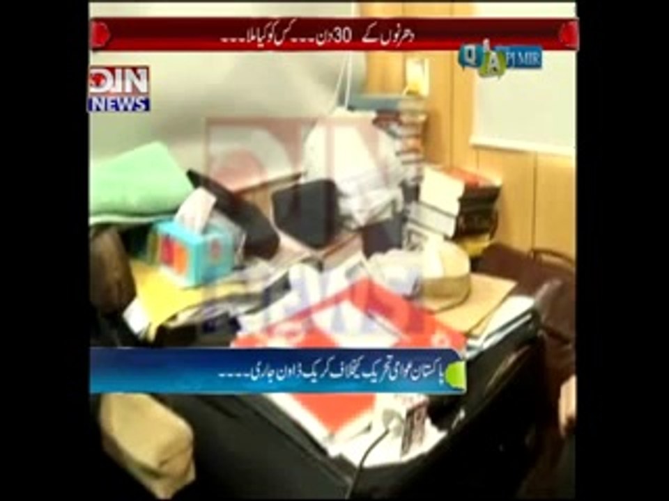 Q & A with PJ Mir (Sarbarah Pakistan Muslim League Ch. Shujaat Hussain Ki Khasusi Guftgu) 15 September 2014