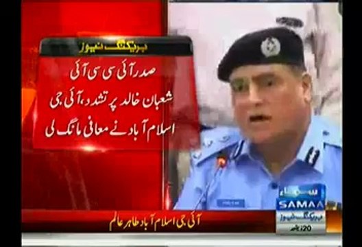 Wach IG Tahir Alam Said Sorry To CCI Shaban Khalid For Violence